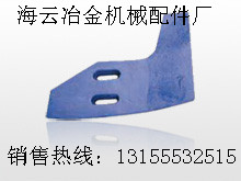 建機(jī)1000、山東建機(jī)JS1500攪拌機(jī)中拌葉、攪拌臂、弧襯板現(xiàn)貨
