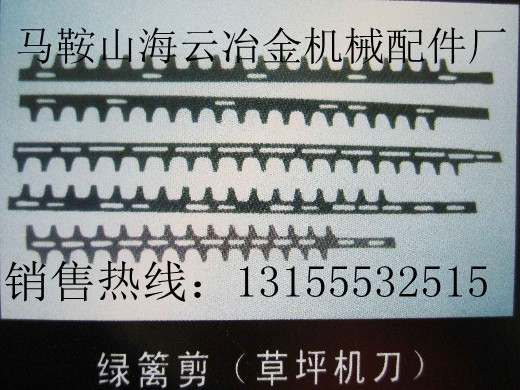 天津現貨供應優質可爾起草刀，草坪機刀、起草皮刀、各種割灌機刀片