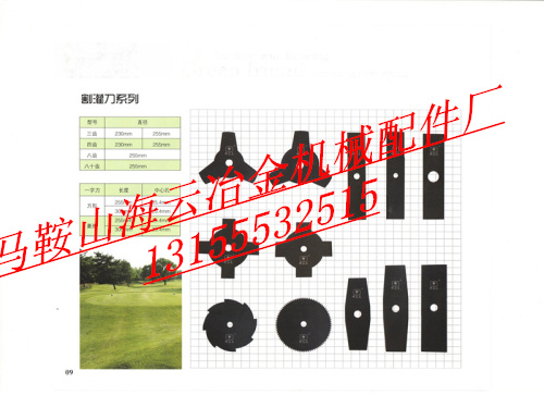 各種優質規格割灌機刀片，優質草坪機刀片最新報價廠家現貨批發