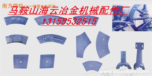 南方路機(jī)3000D攪拌葉片，南方路機(jī)3000D攪拌機(jī)側(cè)襯板、攪拌臂