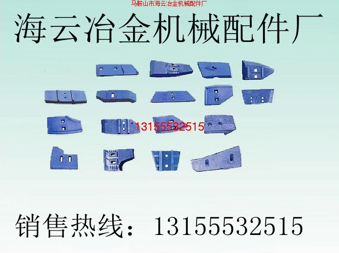 山東岳首1500攪拌機(jī)側(cè)襯板、出料口襯板，岳首1500攪拌葉片價(jià)格