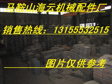 廣西南寧1000側(cè)襯板、攪拌葉片，南寧1000混凝土攪拌機(jī)配件廠家