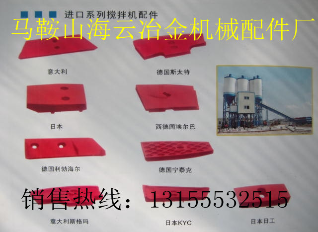 SIM西姆瀝青攪拌站干燥筒翻料板、西姆瀝青攪拌站篩網(wǎng)