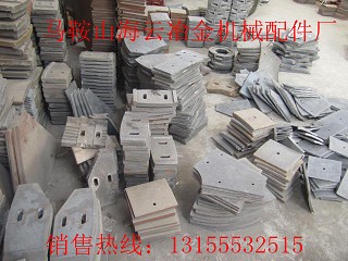 揚(yáng)州古城JS1000攪拌機(jī)中間葉片，古城1000側(cè)拌葉、襯板廠家