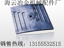 BHS 120站/2方主機耐磨襯板、攪拌臂，BHS2000攪拌葉片