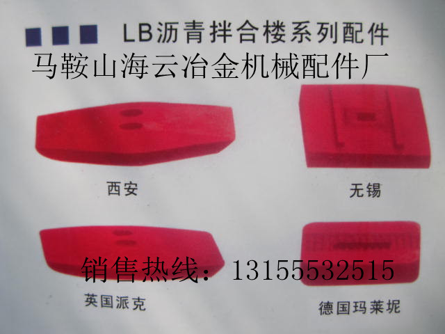 昌利建機(jī)瀝青拌合設(shè)備配件，昌利建機(jī)瀝青攪拌主機(jī)配件優(yōu)惠供應(yīng)