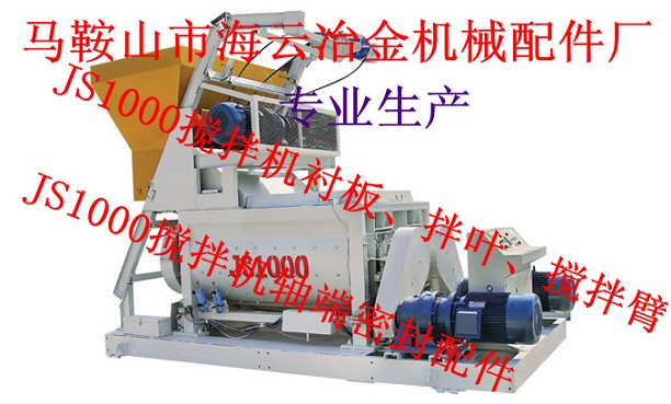 山東路通攪拌機(jī)配件，山東路通攪拌站主機(jī)配件現(xiàn)貨供應(yīng)