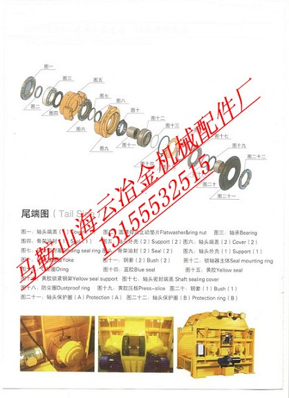 山東米科思混凝土攪拌機配件，山東米科思攪拌機配件現(xiàn)貨供應(yīng)