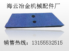 福建天源混凝土攪拌機襯板、攪拌臂，福建天源攪拌機葉片制造商