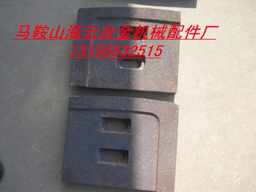 廣東高永力砼攪拌機葉片、攪拌臂，廣東高永力攪拌主機優質襯板廠家電話