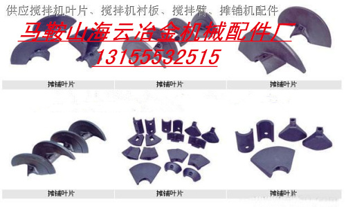 住友重工、天津鼎盛攤鋪機(jī)葉輪、護(hù)套供應(yīng)處