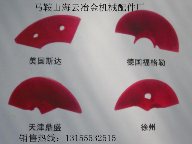 華強(qiáng)京工、鎮(zhèn)江華晨華通75攤鋪機(jī)葉輪、護(hù)瓦生產(chǎn)廠家