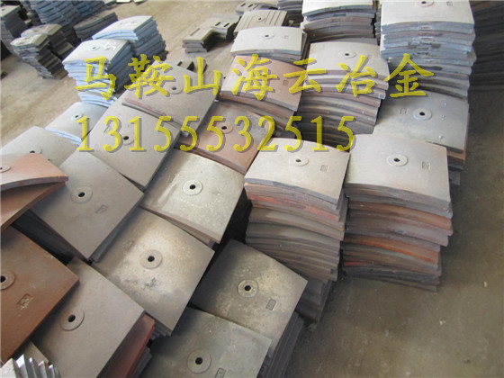 提供三一重工4500耐磨墻板、口襯板、側(cè)襯板、4.5方兩側(cè)葉片安裝