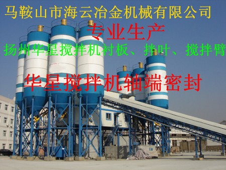 濟南米科思180站、90站強制式攪拌機密封件供應(yīng)處