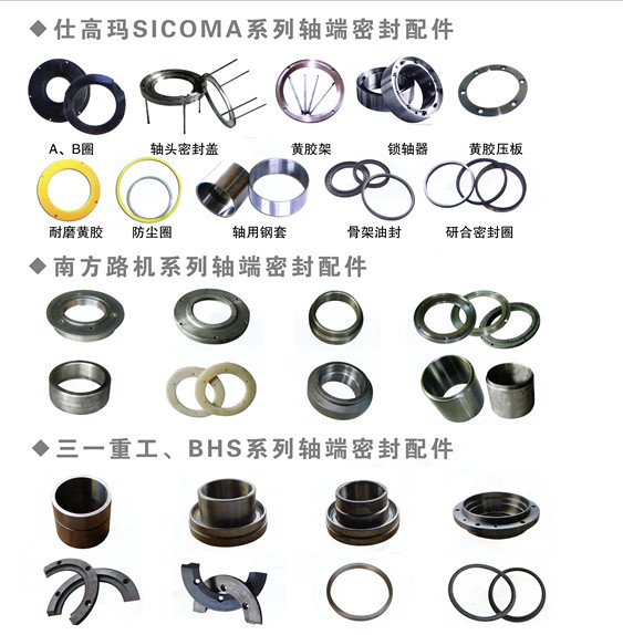遼寧阜新60站、90站、120站強(qiáng)制式攪拌機(jī)軸頭配件廠家電話