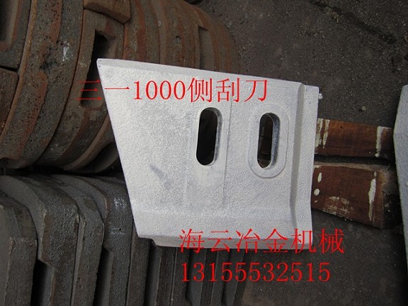 三一重工下料斗襯板，側攪拌臂廠家