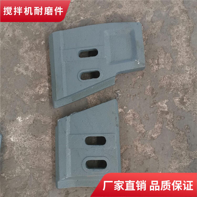 徐州徐工攪拌機配件1.5方攪拌葉片左側葉攪拌襯板弧襯攪拌臂