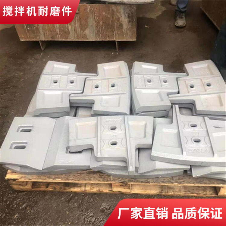 徐州徐工攪拌機配件4方攪拌葉片中拌葉攪拌襯板門襯板側攪拌臂