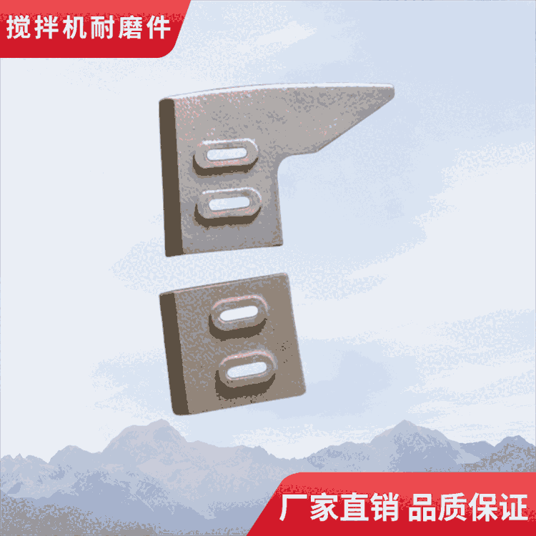 泰安岳首攪拌機配件1500型攪拌葉片中拌葉攪拌襯板弧襯側(cè)攪拌臂