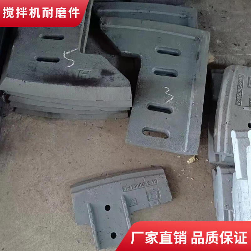 佛宇攪拌機葉片1500型中拌葉側葉攪拌襯板口襯攪拌臂配件