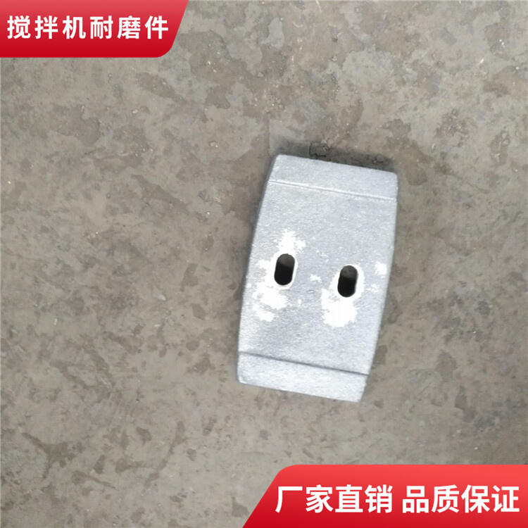 廣東高永力攪拌機葉片500型中拌葉側葉攪拌襯板端襯攪拌臂