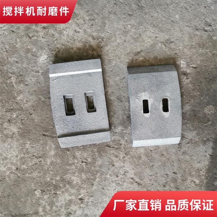 廣東高永力攪拌機葉片60站側葉中拌葉攪拌襯板弧襯攪拌臂配件